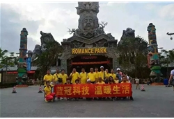 2015年藍冠全體員工環(huán)島休閑游