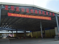 海口龍華區(qū)公益性蔬菜批發(fā)市場(chǎng)烘干工程完美竣工